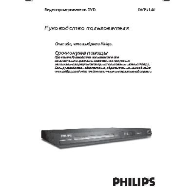 PHILIPS DVP3144