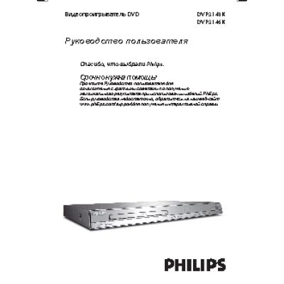 PHILIPS DVP3146K/51