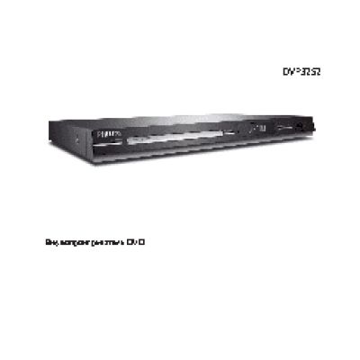 PHILIPS DVP3252/51