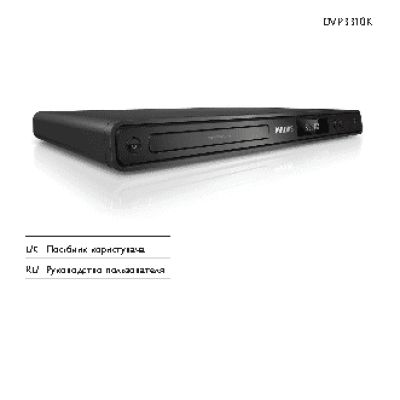 PHILIPS DVP3310K/51