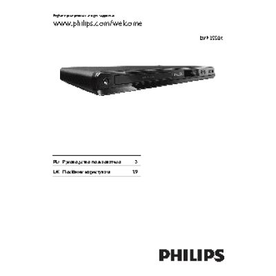 PHILIPS DVP3550K