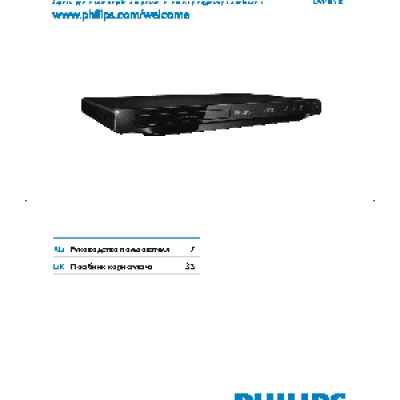 PHILIPS DVP3852K/51