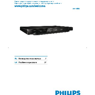 PHILIPS DVP3888K/51