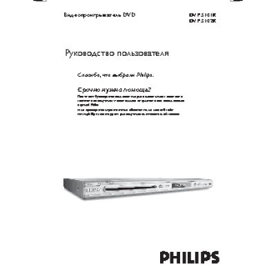 PHILIPS DVP5101K