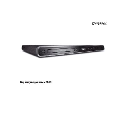 PHILIPS DVP5996K