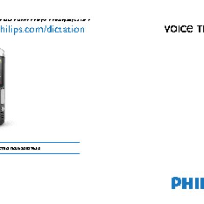 PHILIPS DVT2500