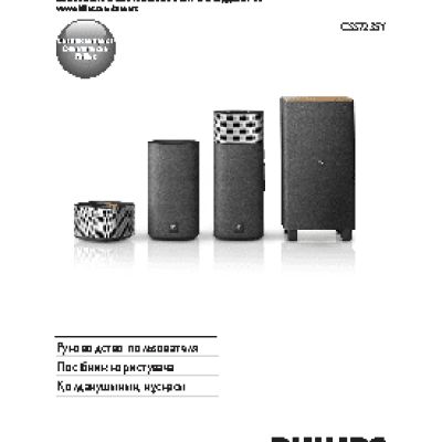 PHILIPS Fidelio CSS7235Y
