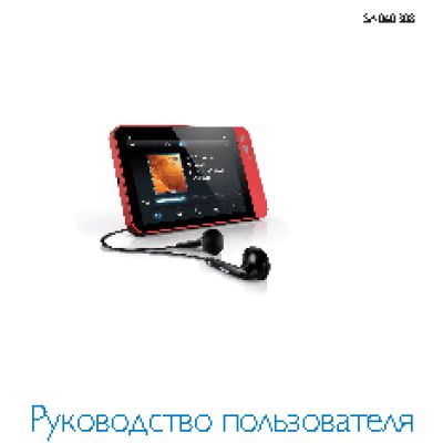 PHILIPS GoGEAR SA060308S