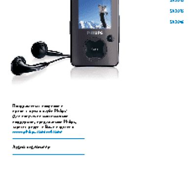 PHILIPS GoGEAR SA3085