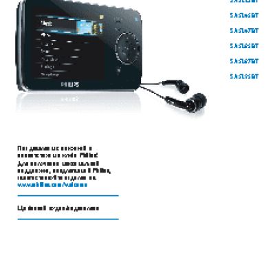 PHILIPS GoGEAR SA5285BT