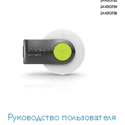 PHILIPS GoGEAR SA4DOT02WN