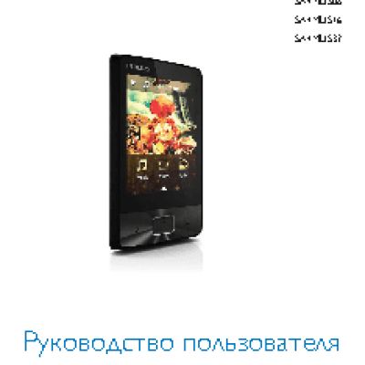 PHILIPS GoGEAR SA4MUS08KF