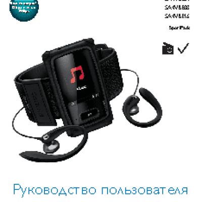 PHILIPS GoGEAR SA4VBE04KFS