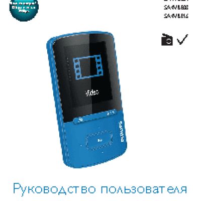 PHILIPS GoGEAR SA4VBE08KF