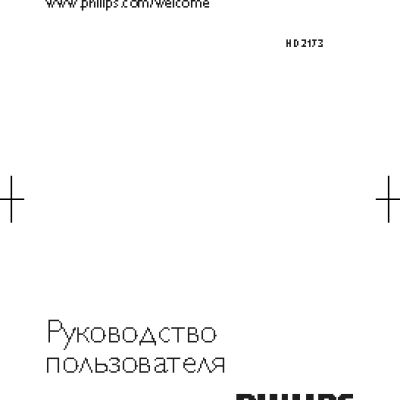 PHILIPS HD2173/03