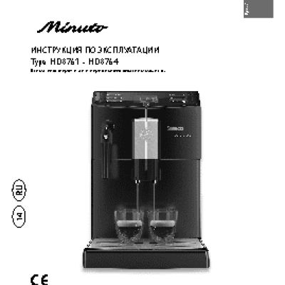 PHILIPS HD8761-HD8764 Saeco Minuto