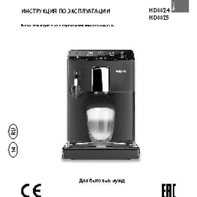 PHILIPS HD8825/09 3000 series