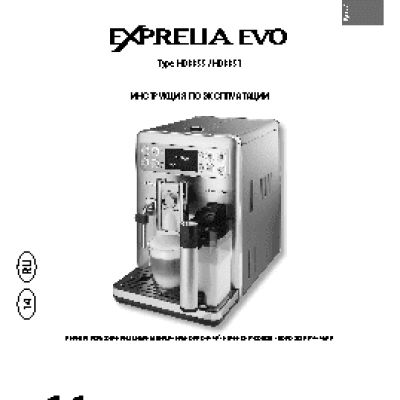 PHILIPS HD8855 / HD8857 Saeco Exprelia Evo