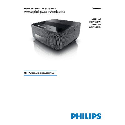 PHILIPS HDP1550TV/EU