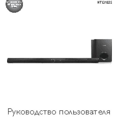 PHILIPS HTL2183В