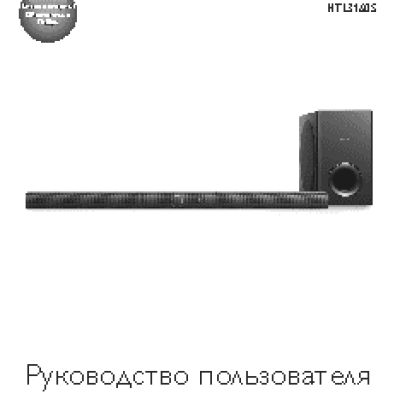 PHILIPS HTL3160В