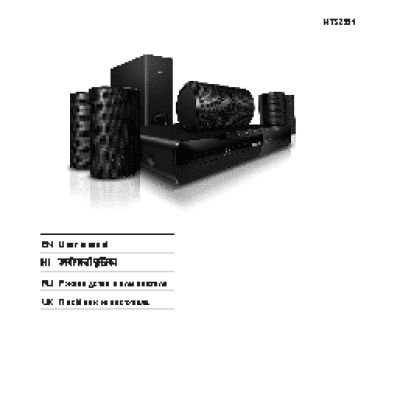 PHILIPS HTS3551/51