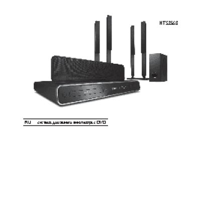 PHILIPS HTS3568/51