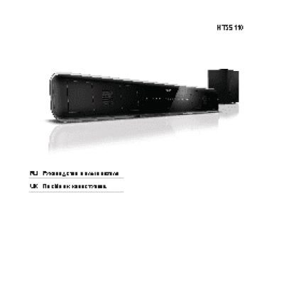 PHILIPS SoundBar HTS5110