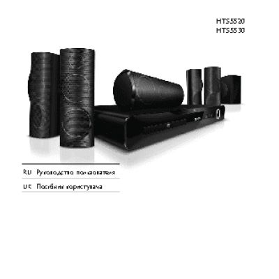 PHILIPS HTS5520