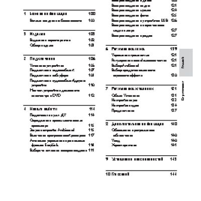 PHILIPS SoundBar HTS6100