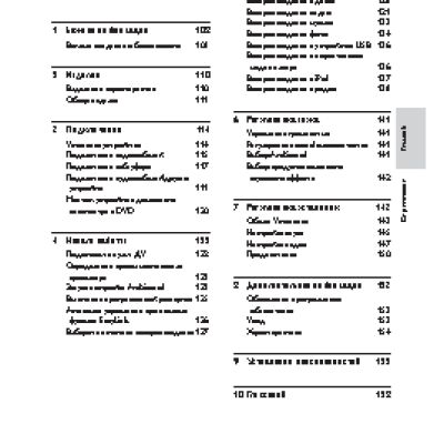 PHILIPS SoundBar HTS8140
