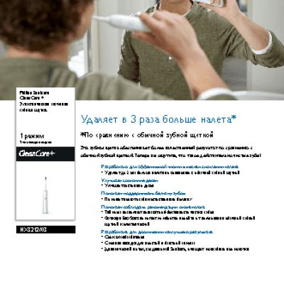 PHILIPS HX3212/03 Sonicare CleanCare+