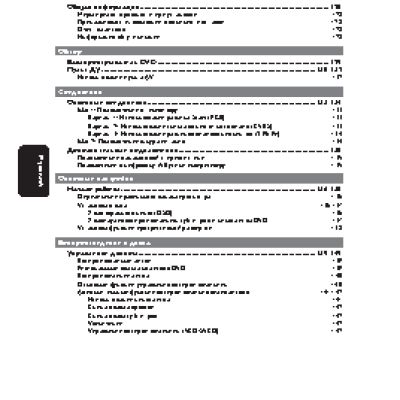 PHILIPS Magnavox MDV440/12