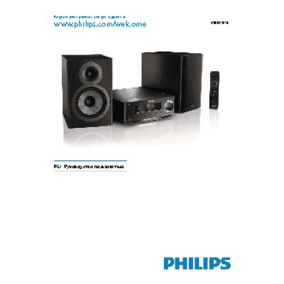 PHILIPS MBD7020