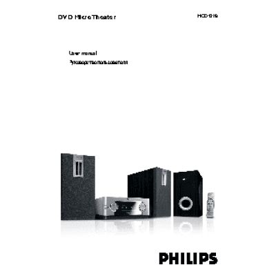 PHILIPS MCD139B