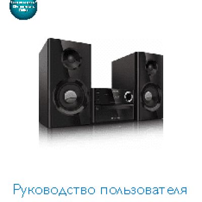 PHILIPS MCD2160