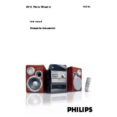 PHILIPS MCD295