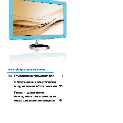 PHILIPS Moda 248X3LFHSB/01(00)
