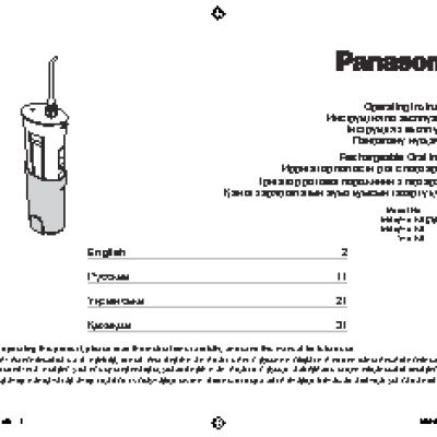 PANASONIC EW-DJ40-W520