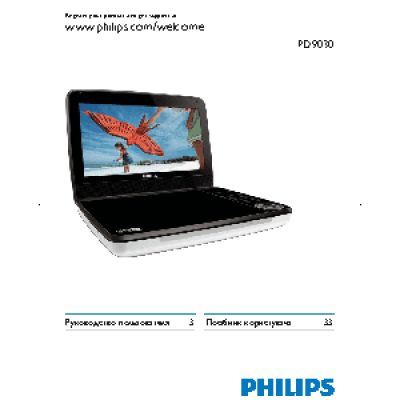 PHILIPS PD9030