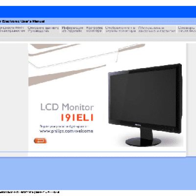 PHILIPS Philips 191EL1SB/00