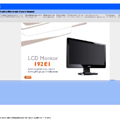 PHILIPS Philips 192E1SB/00