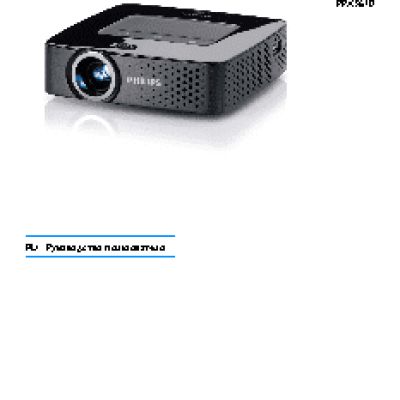 PHILIPS PicoPix PPX3610/EU
