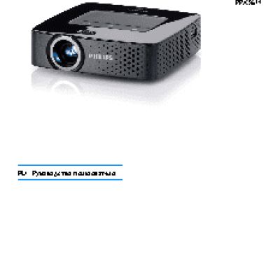 PHILIPS PicoPix PPX3614/EU