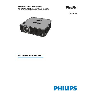 PHILIPS PicoPix PPX4010/INT
