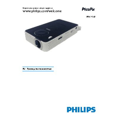 PHILIPS PicoPix PPX4350/INT
