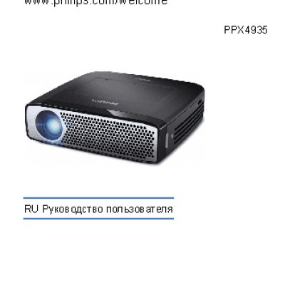 PHILIPS PicoPix PPX4935/EU