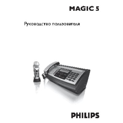 PHILIPS PPF685