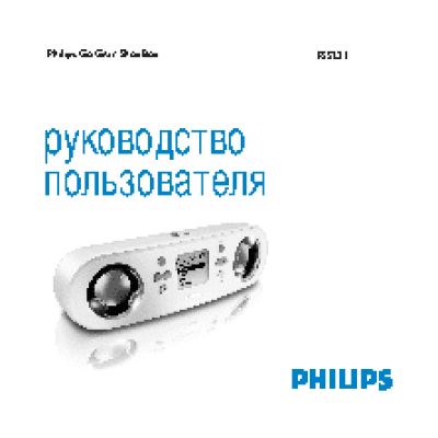 PHILIPS PSS231