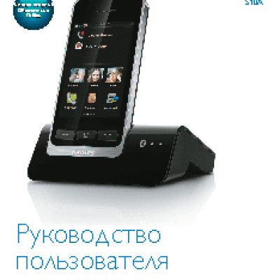 PHILIPS S10A/RU